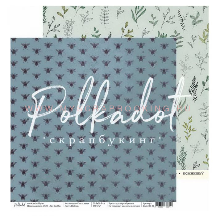       , 30,5*30,5 , 16 , + , Polkadot 
