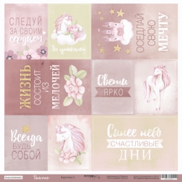    UNICORNS , 30,5*30,5 , 