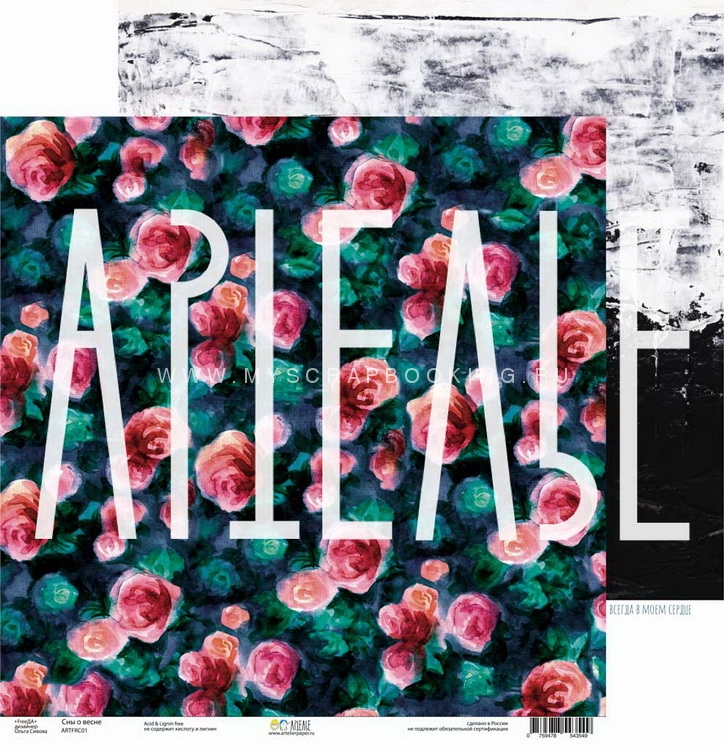    Free, 30,5*30,5 , 12  + 1   + 1   