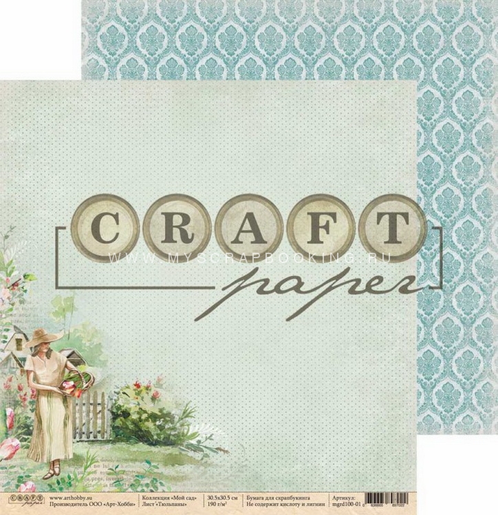     , 20x20 , 8 , Craft Paper