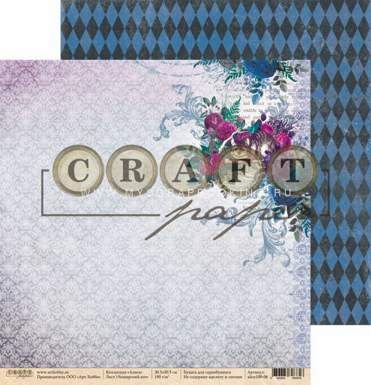   , 20x20 , 8 , Craft Paper