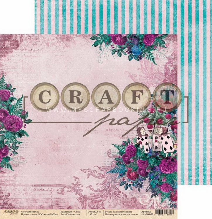    , 20x20 , 8 , Craft Paper