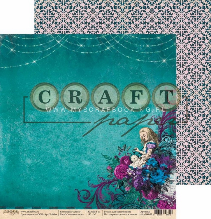    , 20x20 , 8 , Craft Paper