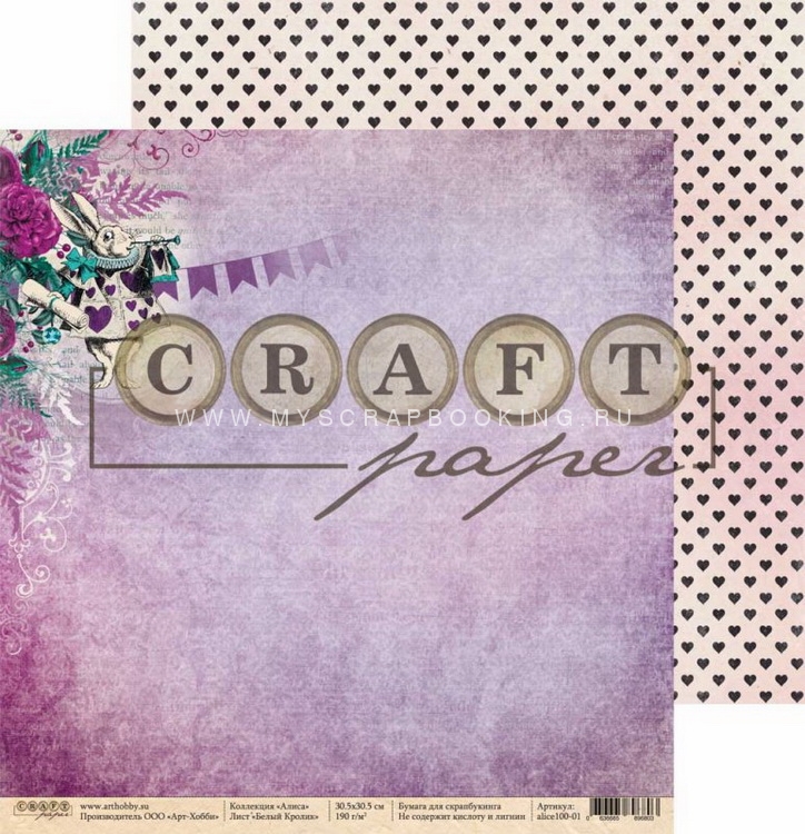    , 20x20 , 8 , Craft Paper