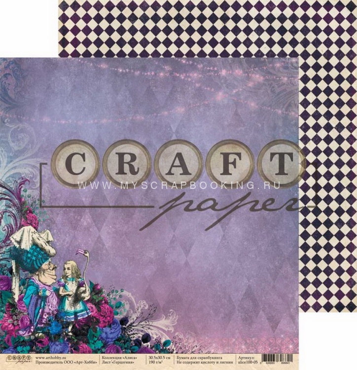    , 20x20 , 8 , Craft Paper