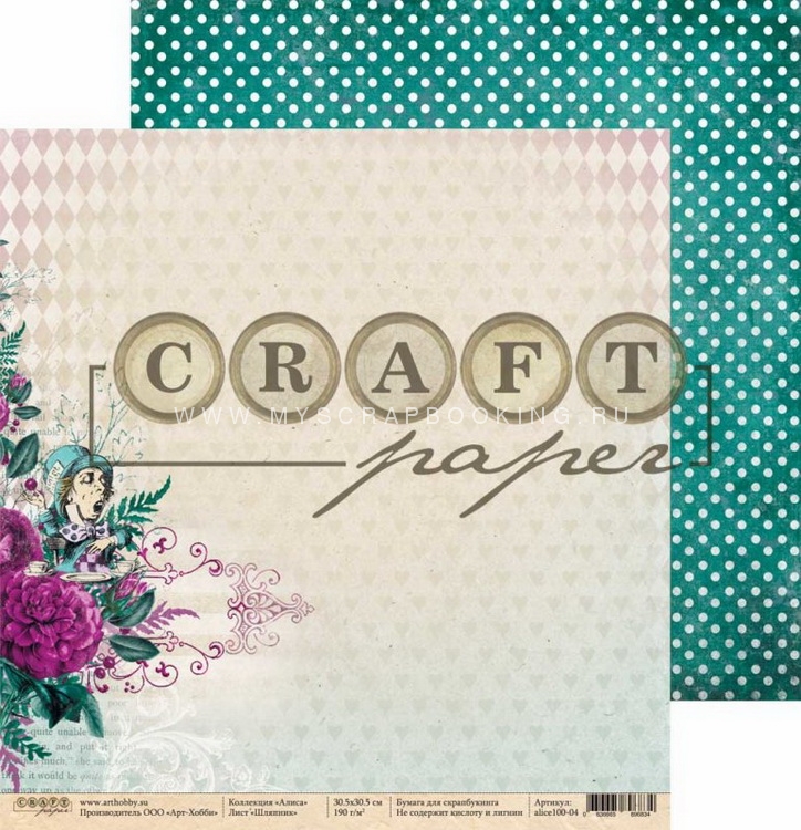    , 20x20 , 8 , Craft Paper