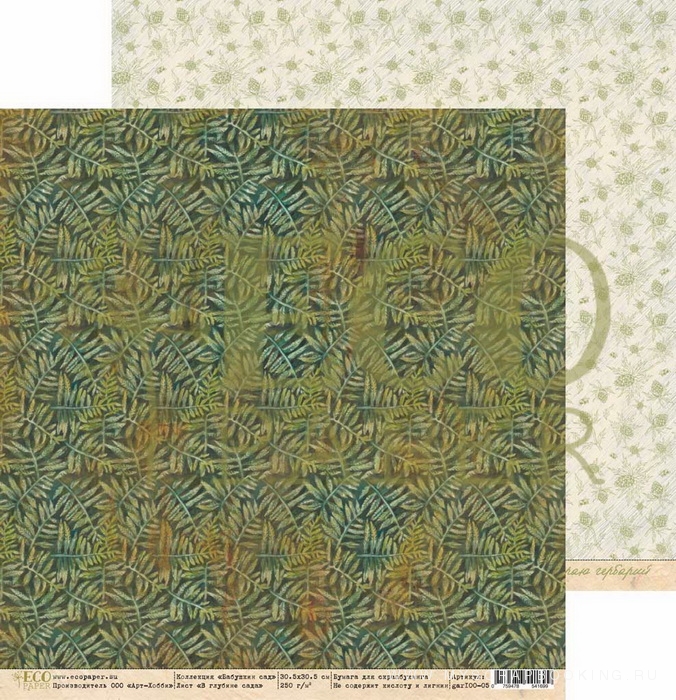      , 20x20 , 8 , EcoPeper