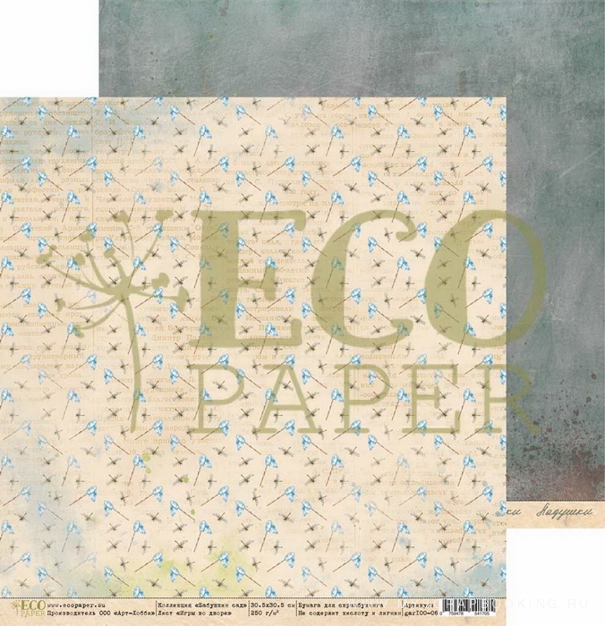      , 20x20 , 8 , EcoPeper