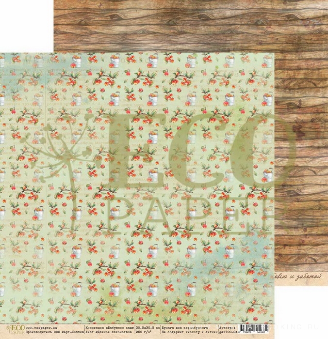     , 20x20 , 8 , EcoPeper