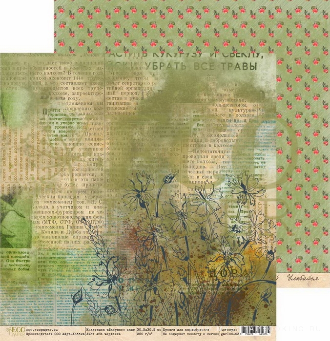      , 20x20 , 8 , EcoPeper
