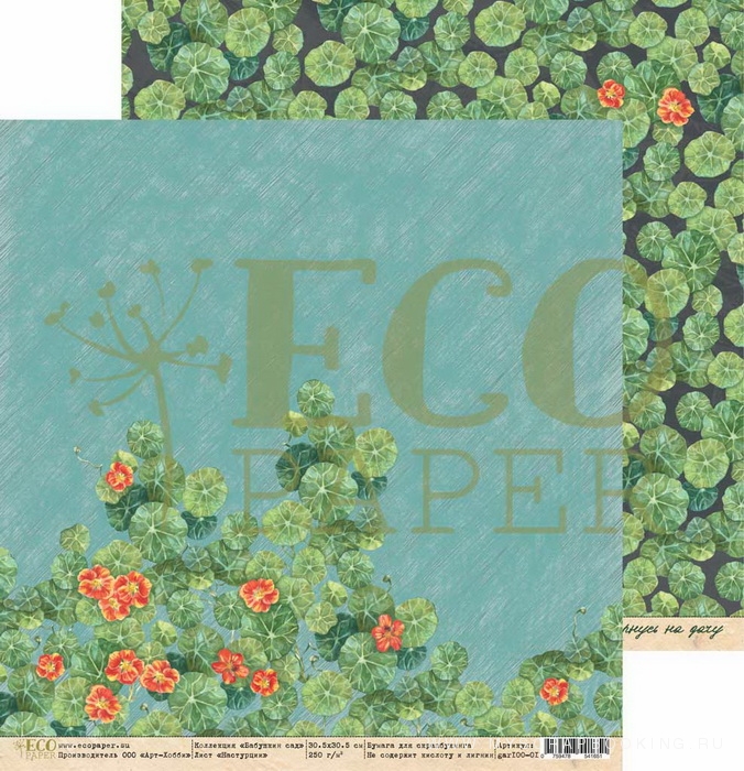      , 20x20 , 8 , EcoPeper