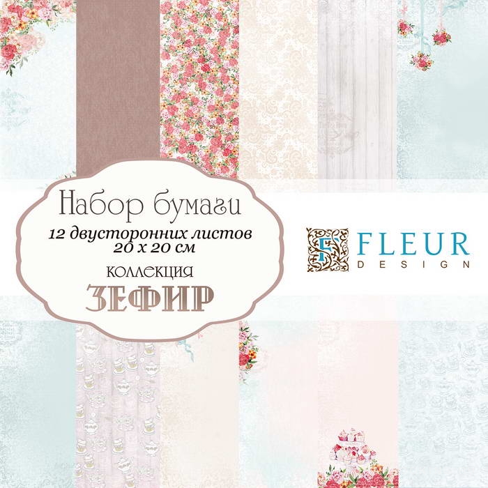     , 20*20 , 12  , FLEUR Design