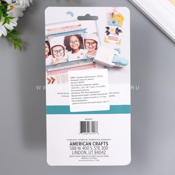   Photo Corners  We R Memory Keepers