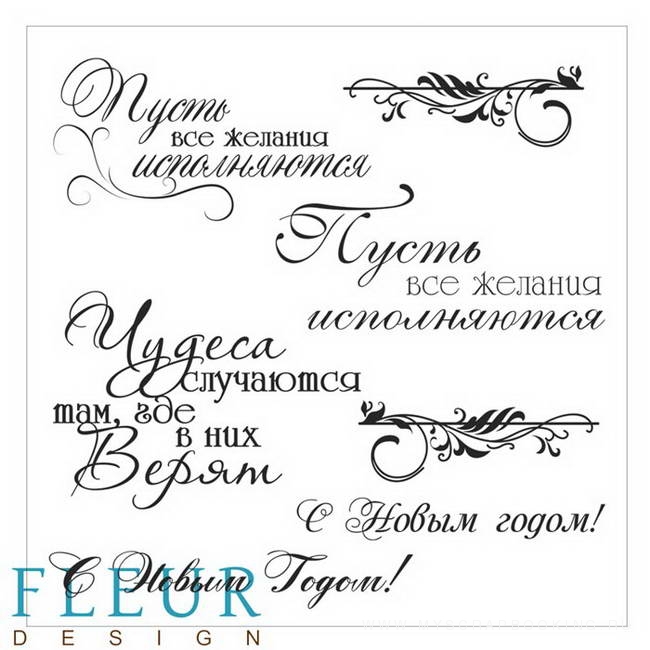 Новогодние Надписи