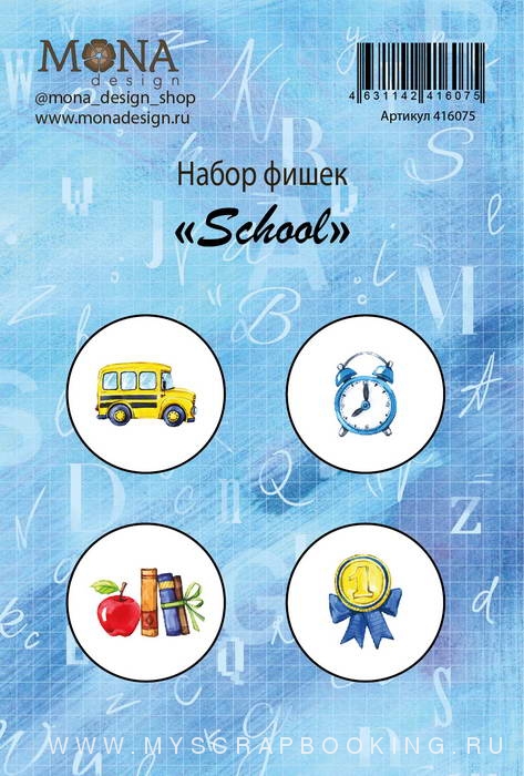   SCHOOL, 4 