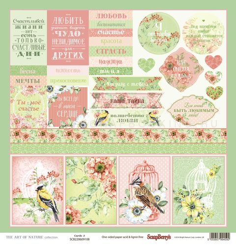     , 30,5x30,5 , 8 , Scrapberry`s