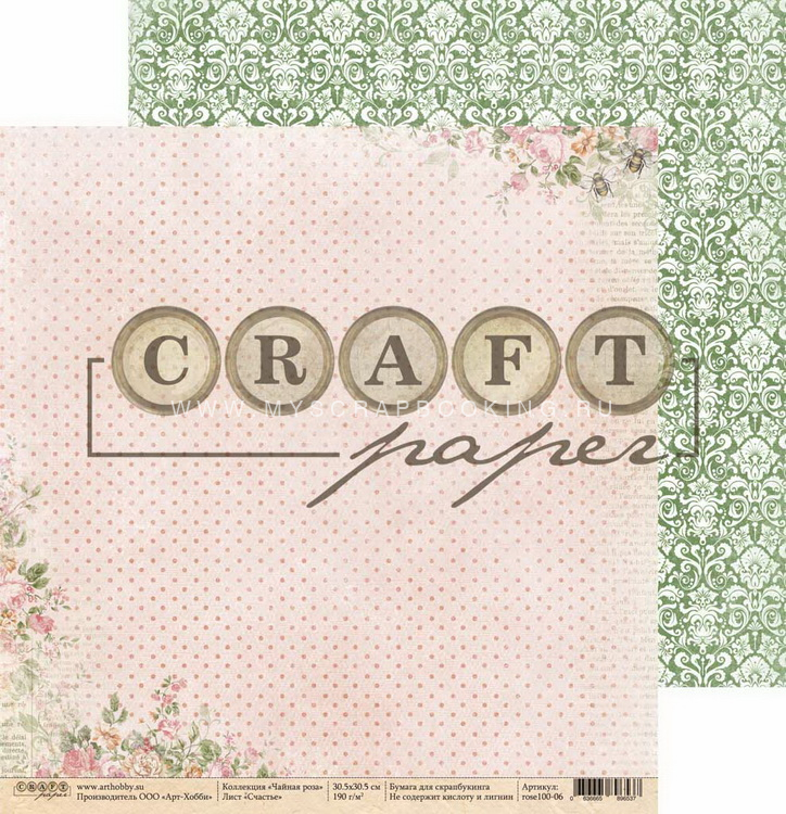      , 30,5x30,5 , 16 , Craft Paper