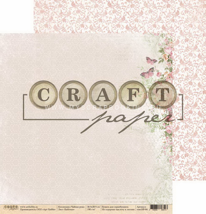      , 30,5x30,5 , 16 , Craft Paper