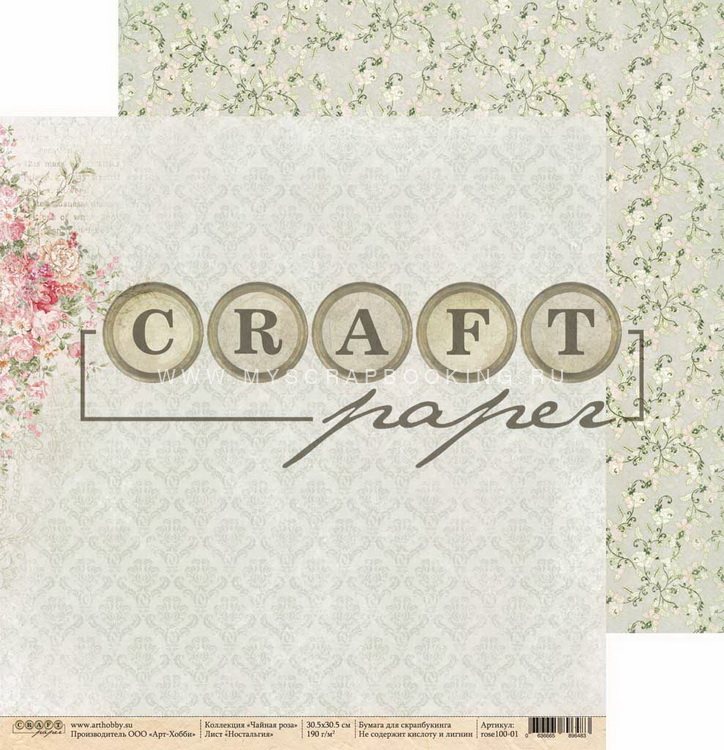      , 30,5x30,5 , 16 , Craft Paper