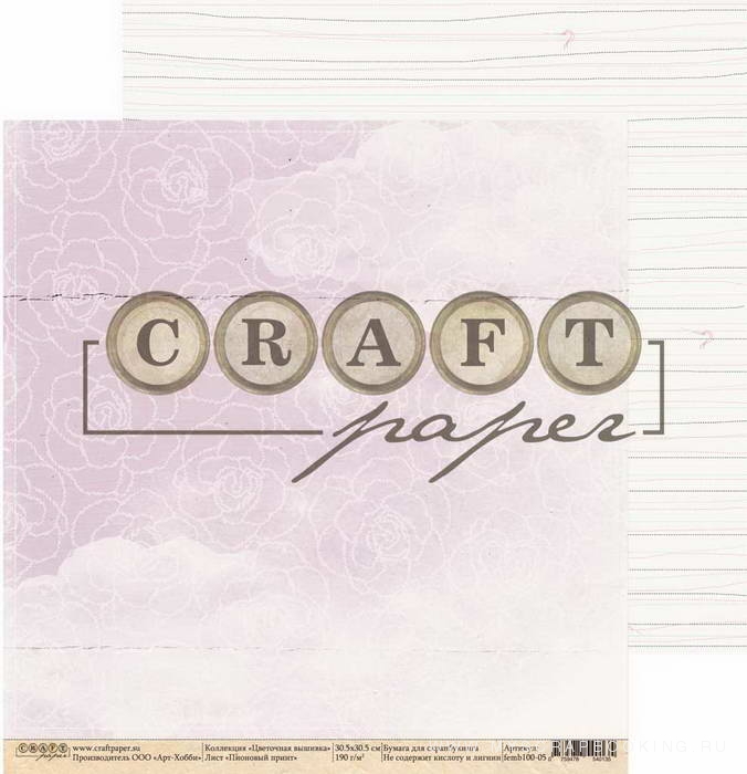     , 20x20 , 7 , CraftPaper