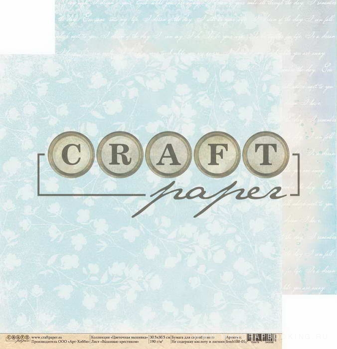     , 20x20 , 7 , CraftPaper