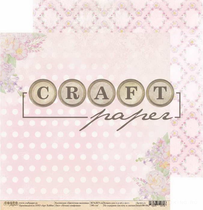     , 20x20 , 7 , CraftPaper