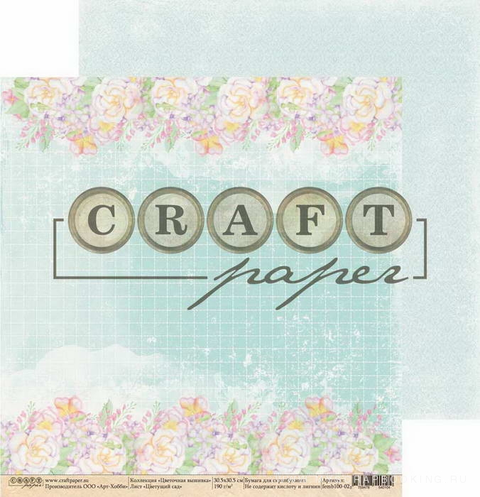     , 20x20 , 7 , CraftPaper