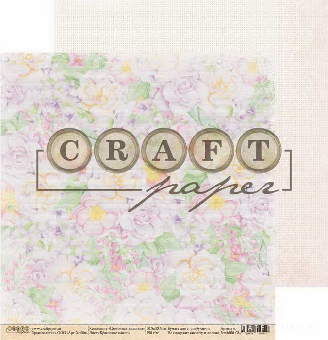     , 20x20 , 7 , CraftPaper