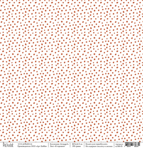    SCRAPGIRL, 30,5x30,5 , 14 , Polkadot