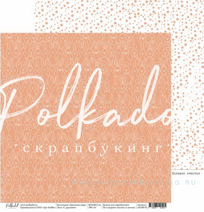      , 30,5x30,5 , 10 , Polkadot