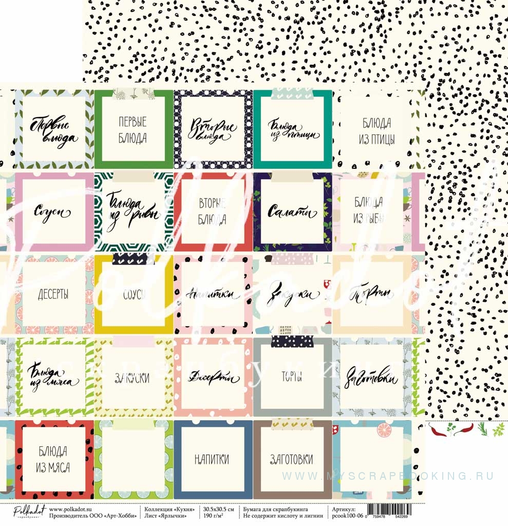     , 20x20 , 8 , Polkadot