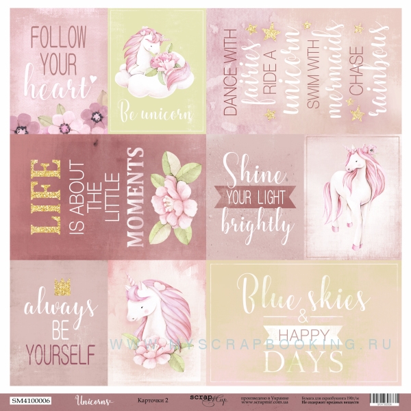     UNICORNS, 30,5*30,5 , 10 , 