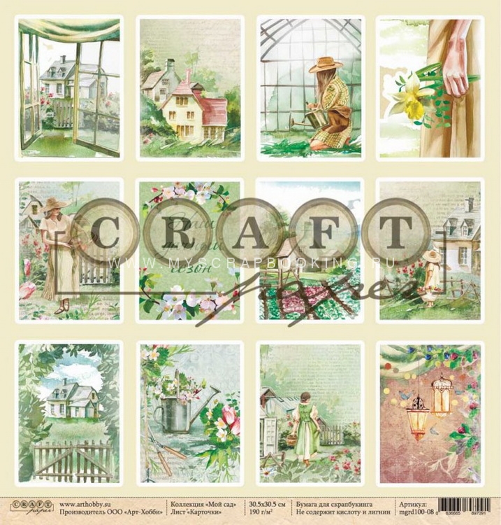     , 30,5x30,5 , 16 , Craft Paper