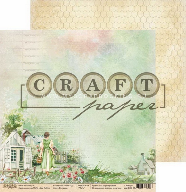     , 30,5x30,5 , 16 , Craft Paper