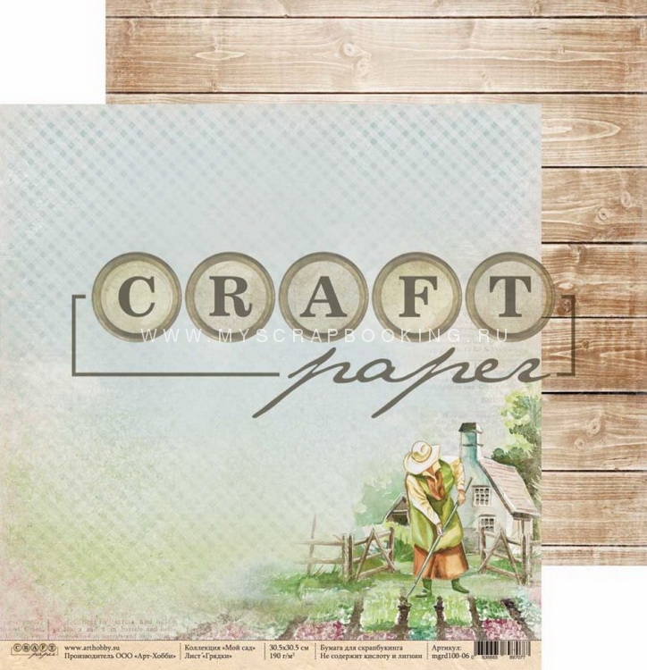     , 30,5x30,5 , 16 , Craft Paper