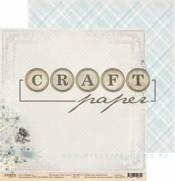    , 30,5x30,5 , 14 , Craft Paper