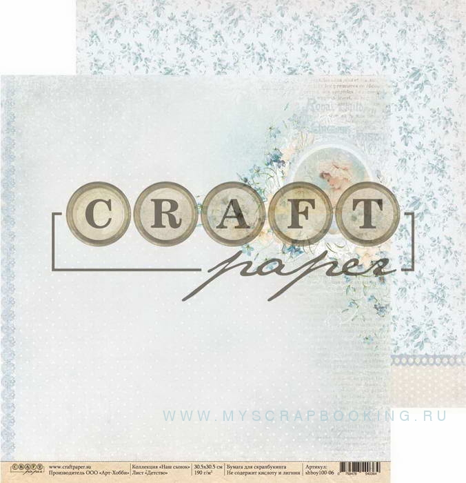     , 30,5x30,5 , 14 , Craft Paper