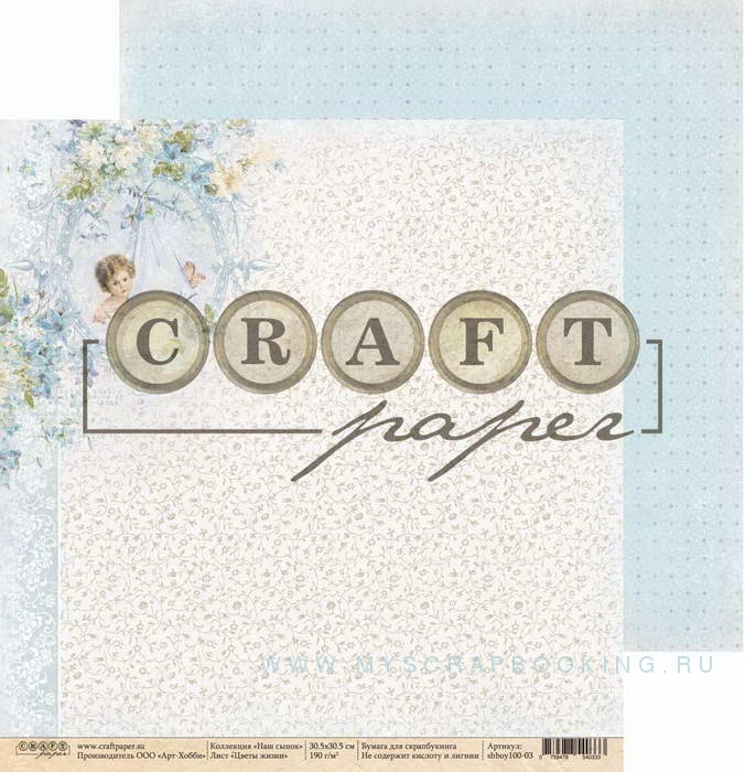     , 30,5x30,5 , 14 , Craft Paper