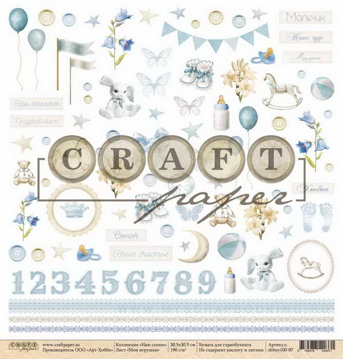     , 30,5x30,5 , 14 , Craft Paper