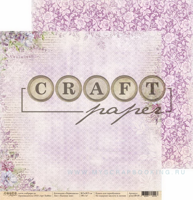     , 20x20 , 8 , Craft Paper