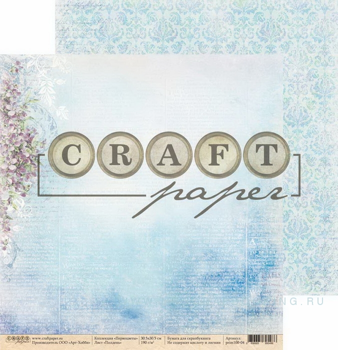     , 20x20 , 8 , Craft Paper