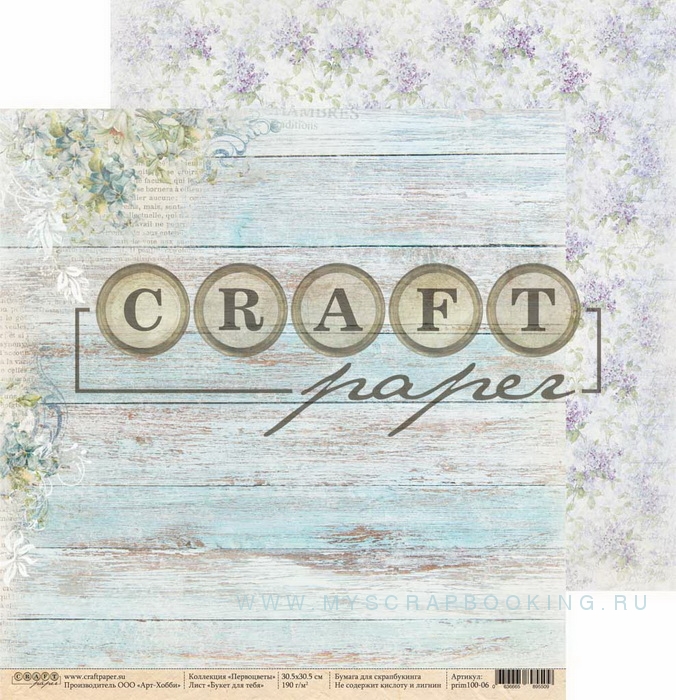     , 20x20 , 8 , Craft Paper