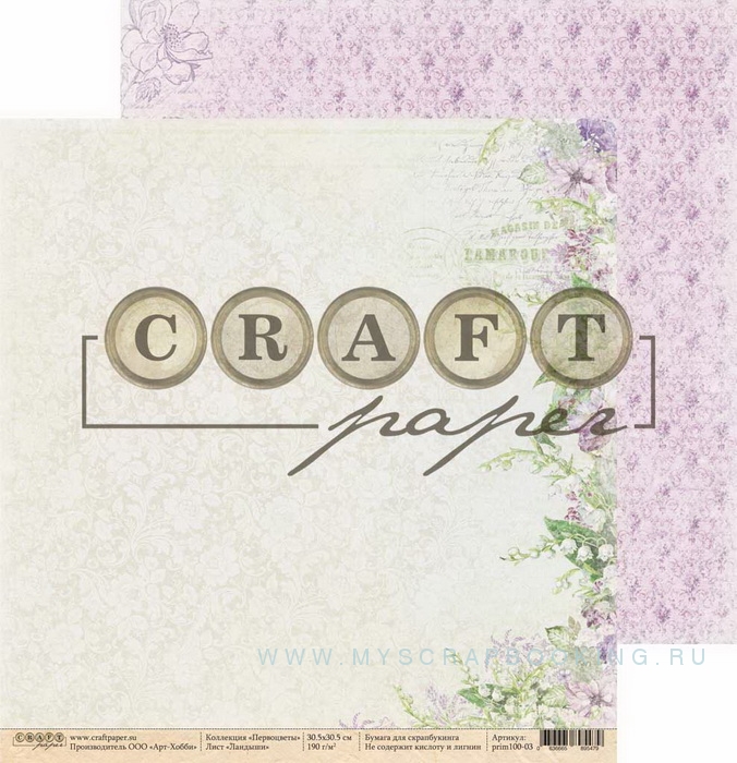     , 20x20 , 8 , Craft Paper