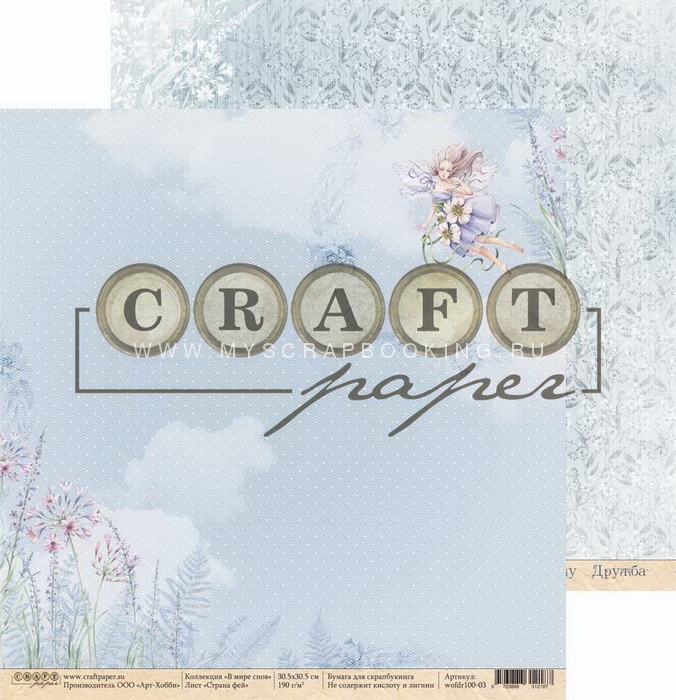       , 20*20 , 7 , Craft Paper