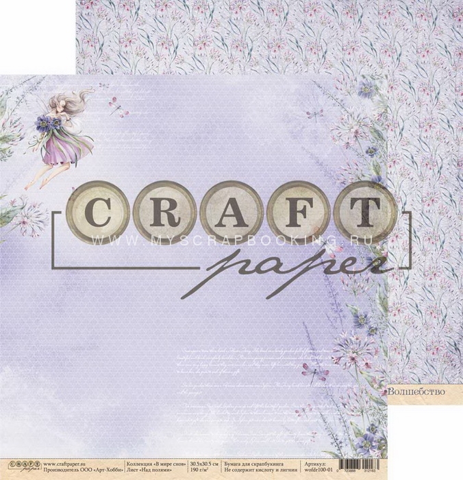       , 20*20 , 7 , Craft Paper