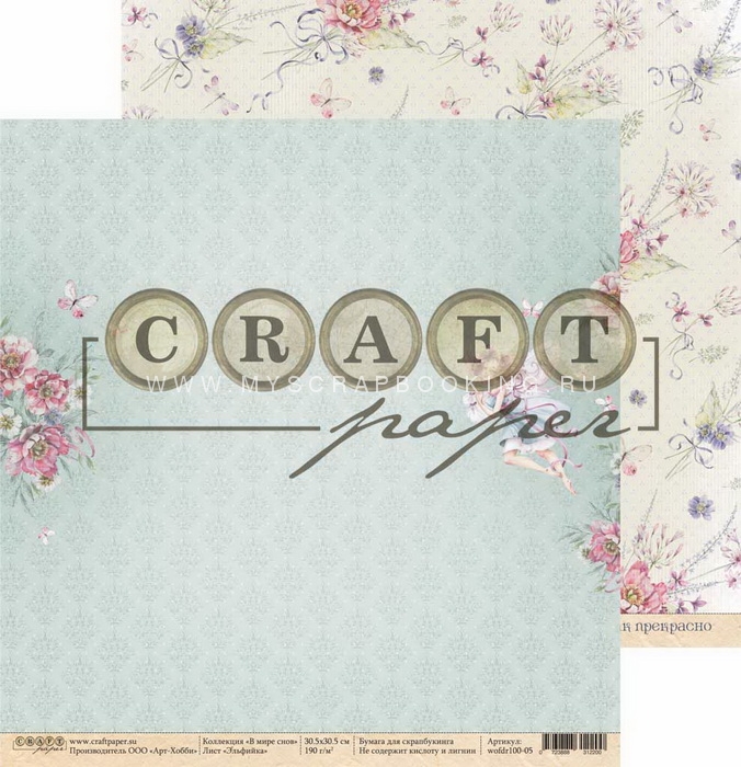       , 20*20 , 7 , Craft Paper