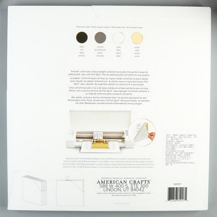    Foil Quill,  Neutrals, 30,5*30,5 , 60 