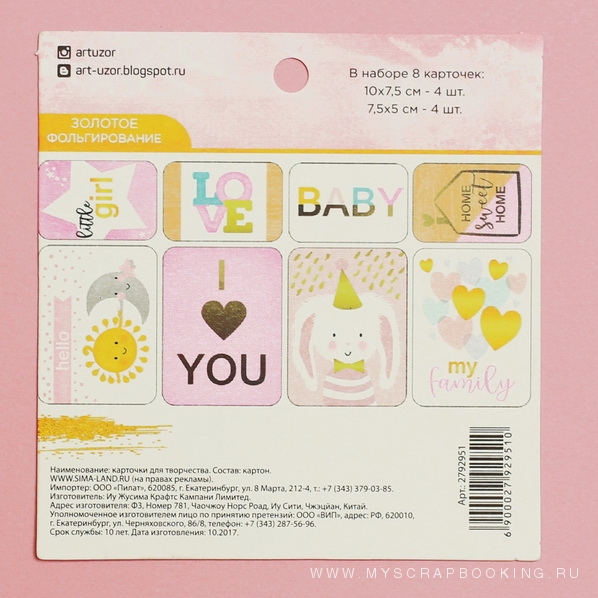       LITTLE BABY, 8 